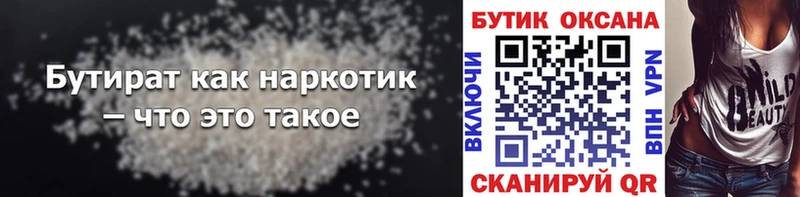 Бутират буратино  где продают   Ликино-Дулёво 