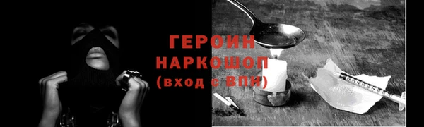 героин Алексин